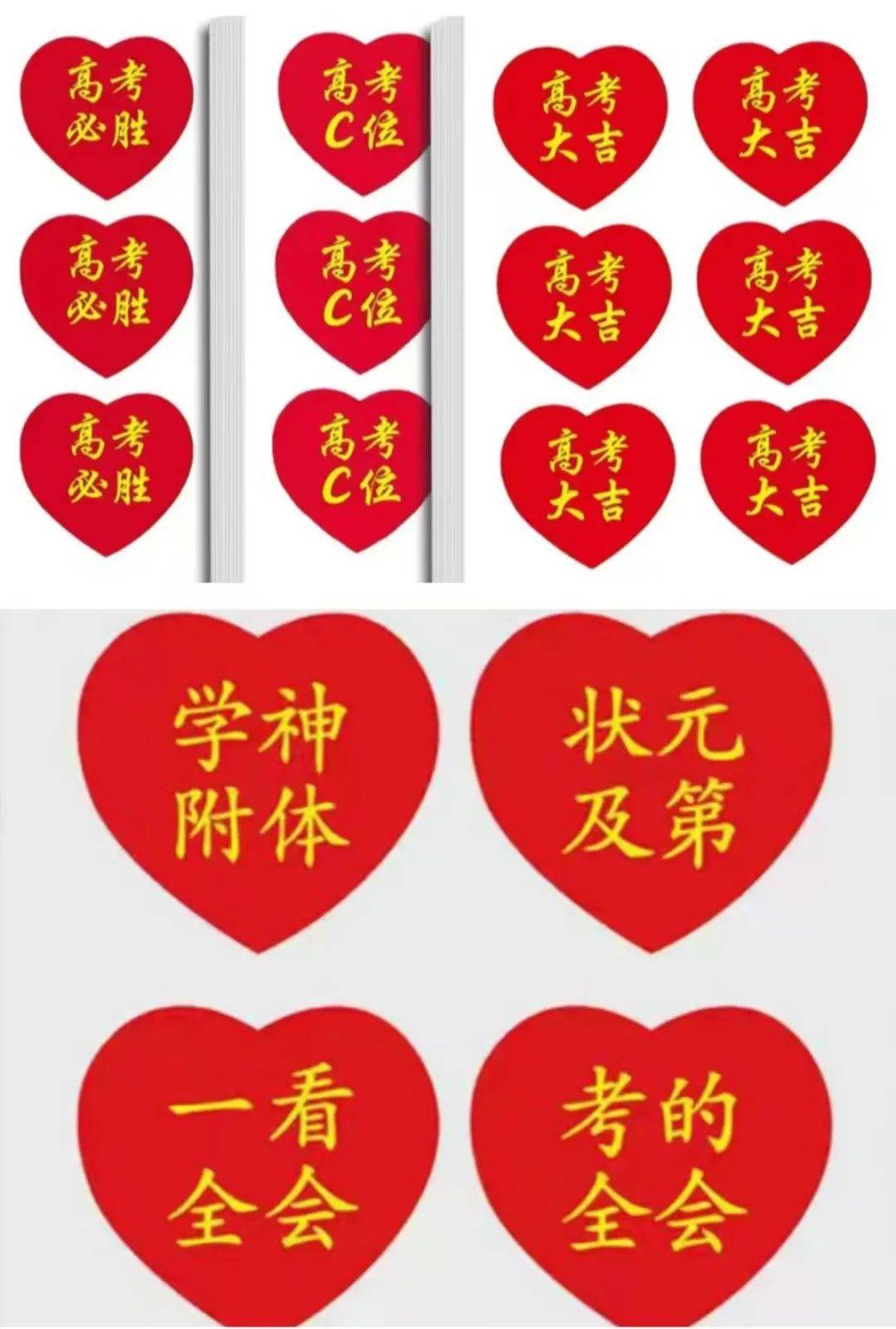 班主任和老师们给学生贴上印有高考励志祝福语的小面贴,送上美好祝愿.