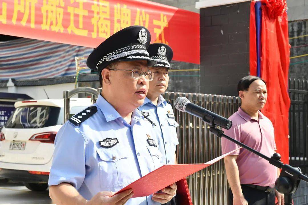 2023年5月29日,罗城仫佬族自治县公安局举行四把派出所搬迁揭牌仪式.
