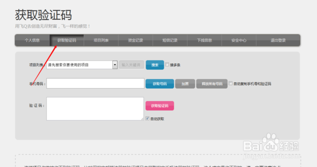 手机帮忙收验证码 手机帮忙收验证码