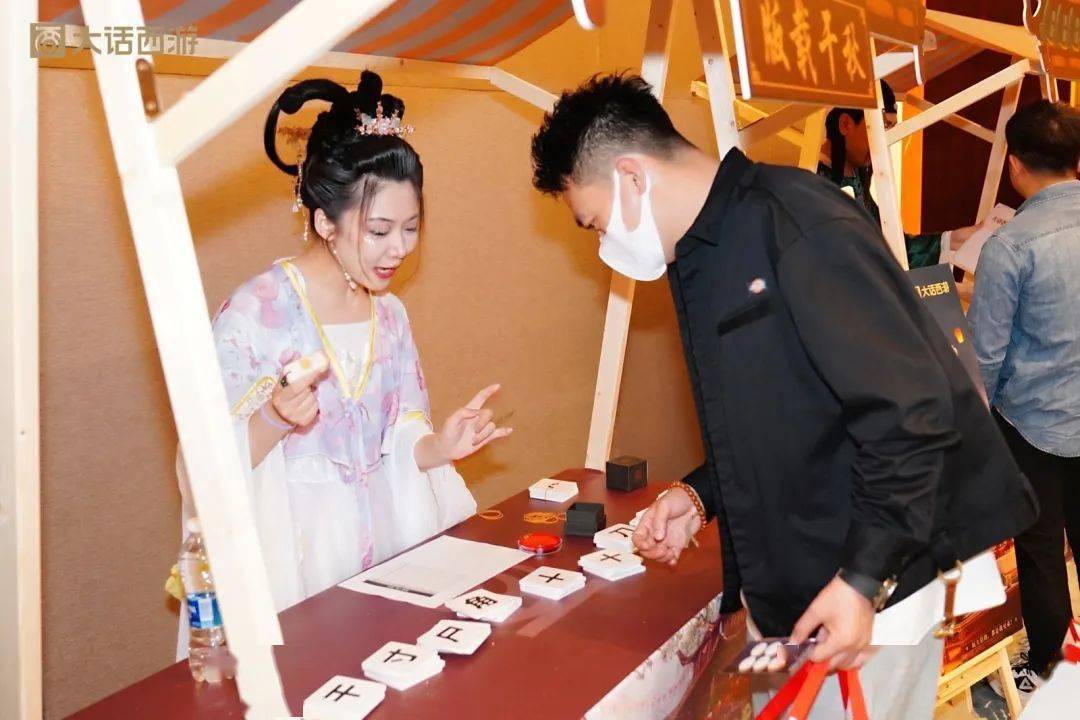 大话_活动_游戏