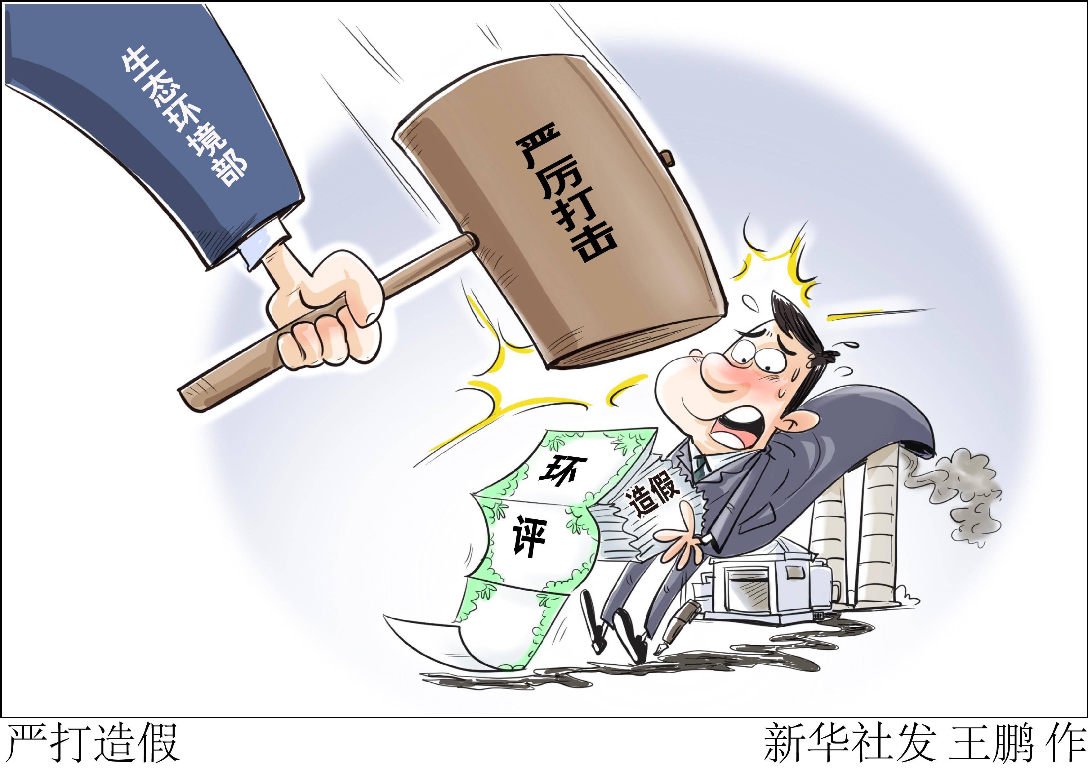 伪造报告漫画免费图片