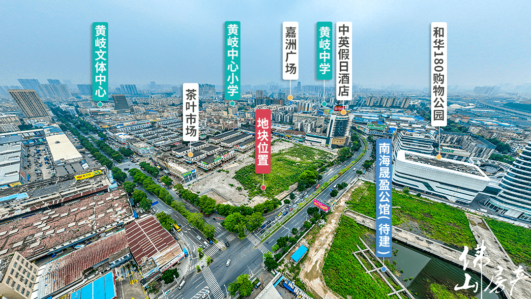 該地塊周邊已聚集嘉洲廣場,金鉑天地,岐豐市場,和華180購物公園,黃岐