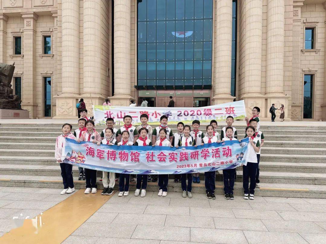 全环境立德树人丨向海图强,筑梦深蓝——北山二小2020级2班家委会组织