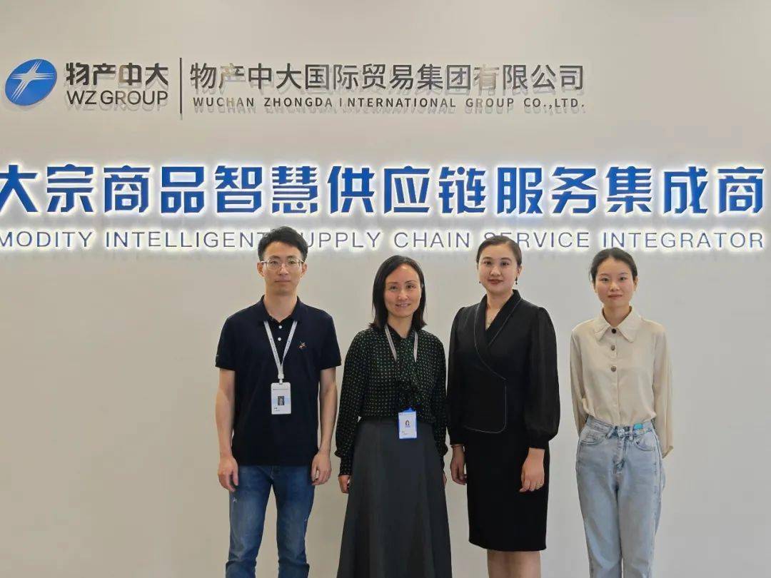 访企拓岗 | 走访物产中大国际贸易集团有限公司,浙江大华技术股份有限