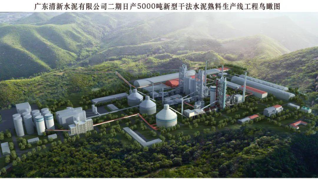 海螺水泥广东区域一条5000t/d熟料项目预计年内投产_价格_生产线_杨军