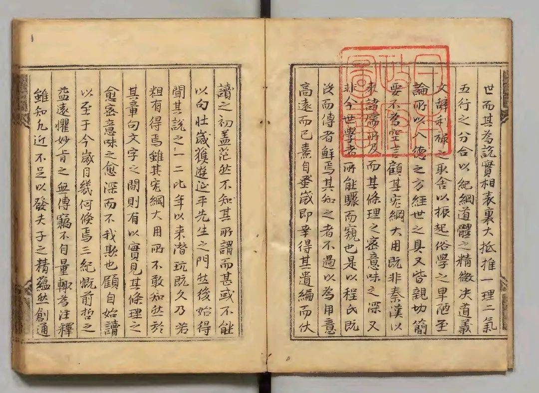 姜喜任:周敦颐《通书》的思想价值_圣人_易说_诚德