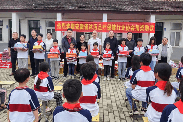 安徽省沐浴足疗保健行业协会到临泉县韦寨镇板桥小学开展捐资助教活动丨临泉的足疗店有哪些