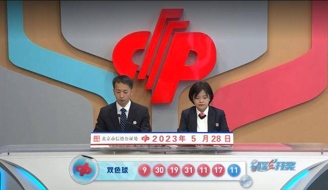 彩票平台- 彩票网站- APP下载 【官网推荐】双色球第23060期头奖开6注单