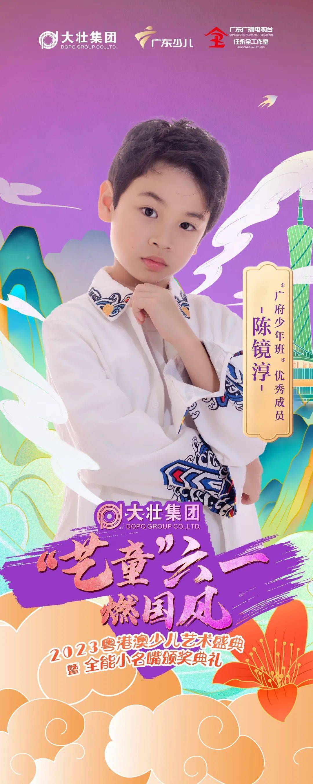 刘俊言,张加隽,陈奕宏郑欣淇,赖依淇,刘姿杏,成兴国,陈镜淳,郑梓昊,9