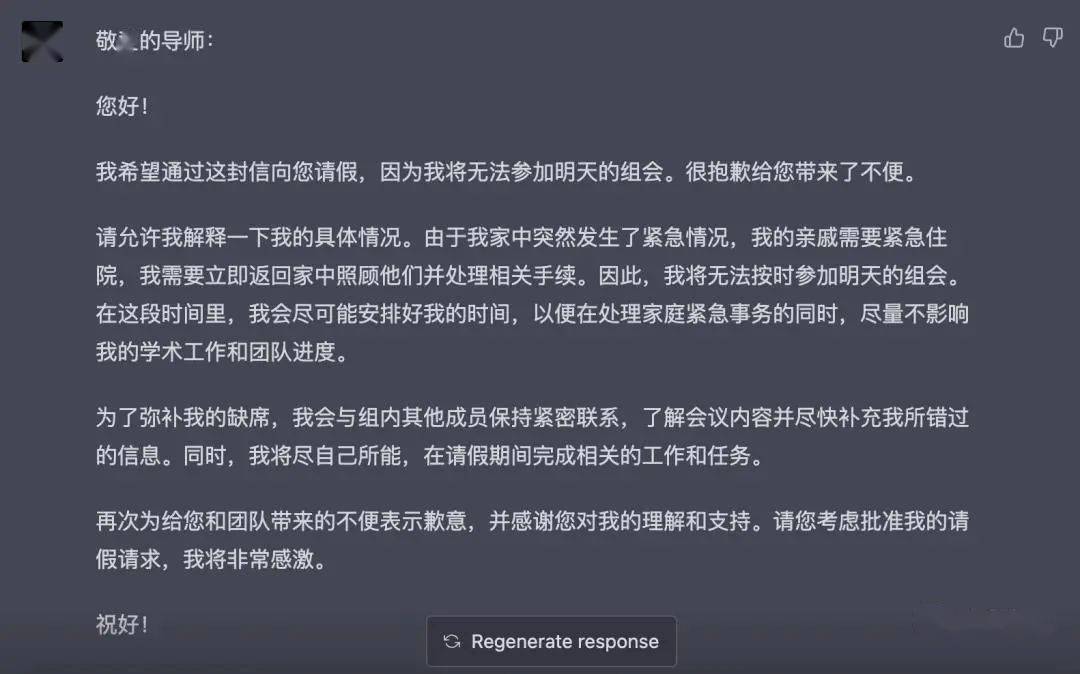 ChatGPT助力科研：智能助手如何提升学术效率