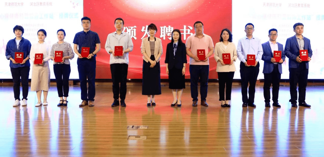 依托10个工作站形成心理健康科普工作体系,牵头带动天津市木斋中学