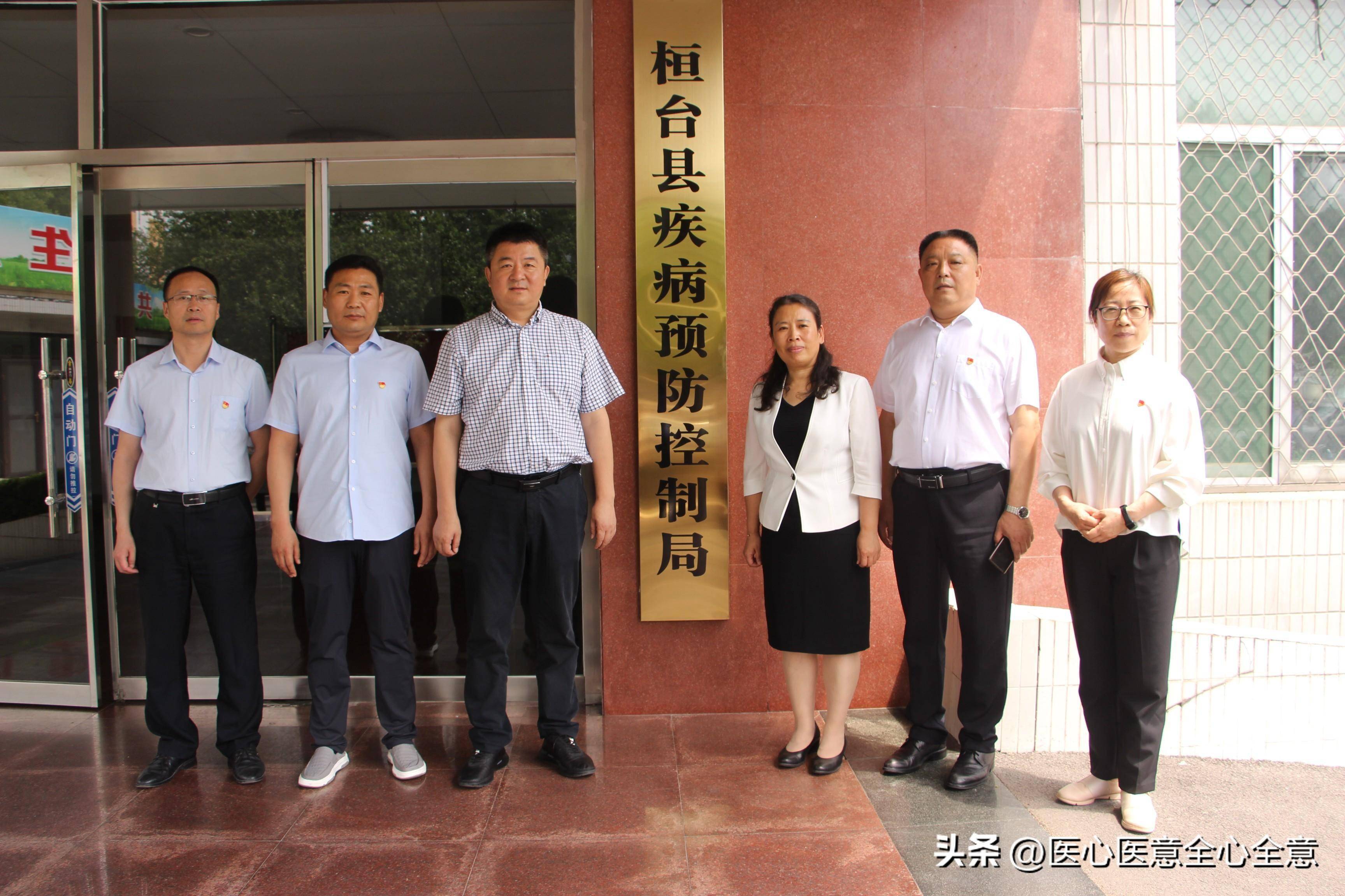 县政府副县长周刚,县卫生健康局党组书记,局长黎芳共同为桓台县疾病