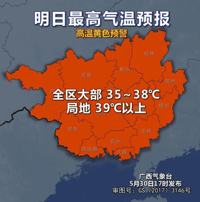 体感温度超45℃！广西发布65个高温预警