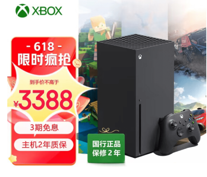 京东百亿补助微软国行 Xbox Series X 游戏机，到手价 3388 元