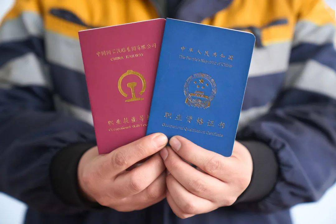 上岗作业前,这些铁路资格证不能少!