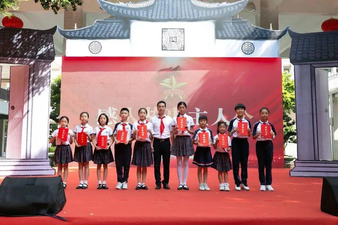 莞城街道2023年"庆六一"暨"感动校园"表彰活动在莞城中心小学举行