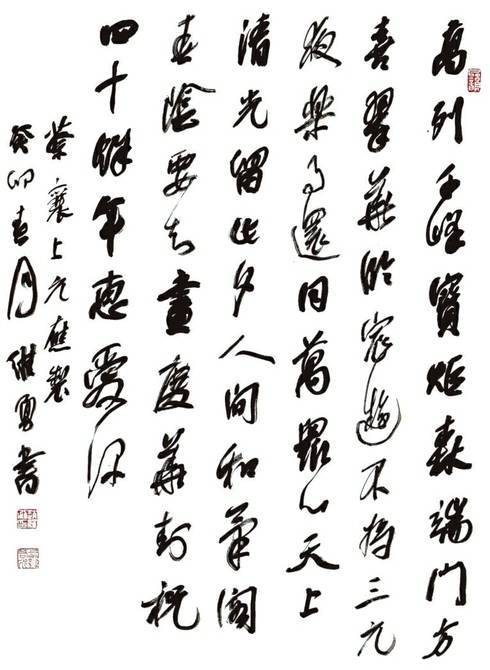 赵维勇书法作品_山西_中国画_后心