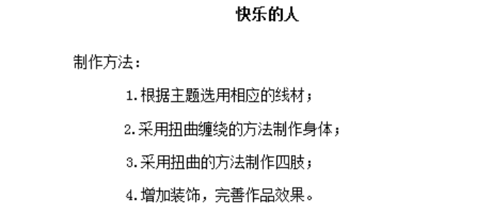 今日更新—美术《快乐的人》