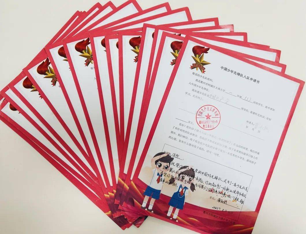 红领巾·迎亚运·争做小小追梦人——大成小学2023年少先队入队仪式
