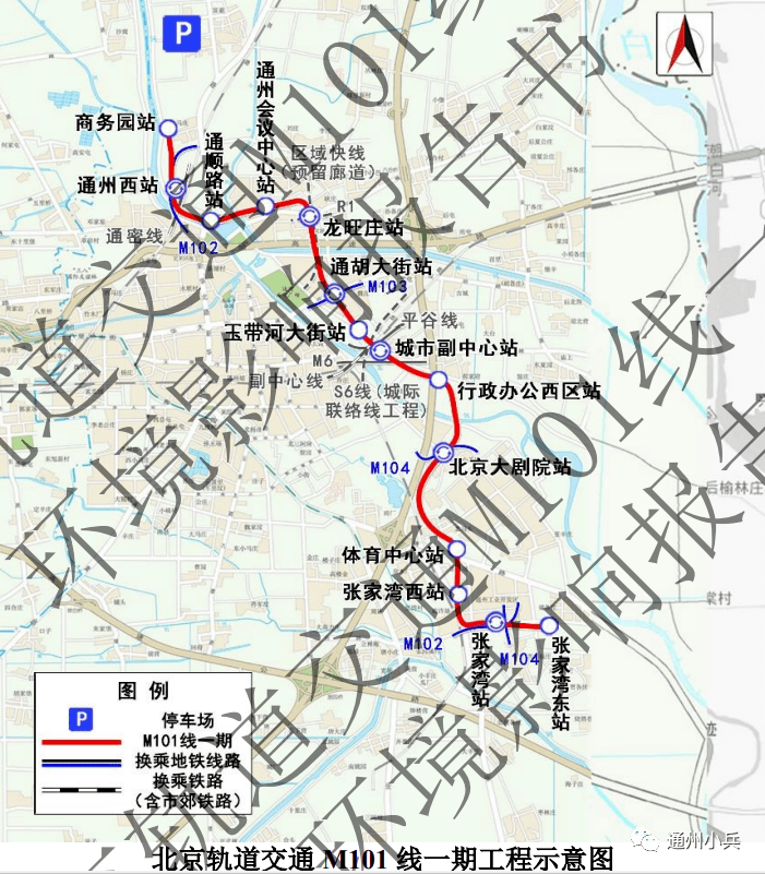 通州新增地铁线路!m101线一期计划2027年底通车试运营!