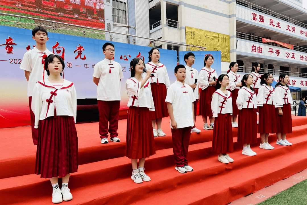 商丘市第一中学"童心向党·初心向阳" ——第九届校园文化艺术节文艺