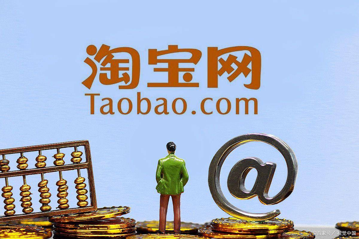 我要在淘宝上卖东西,怎么注册账号呢