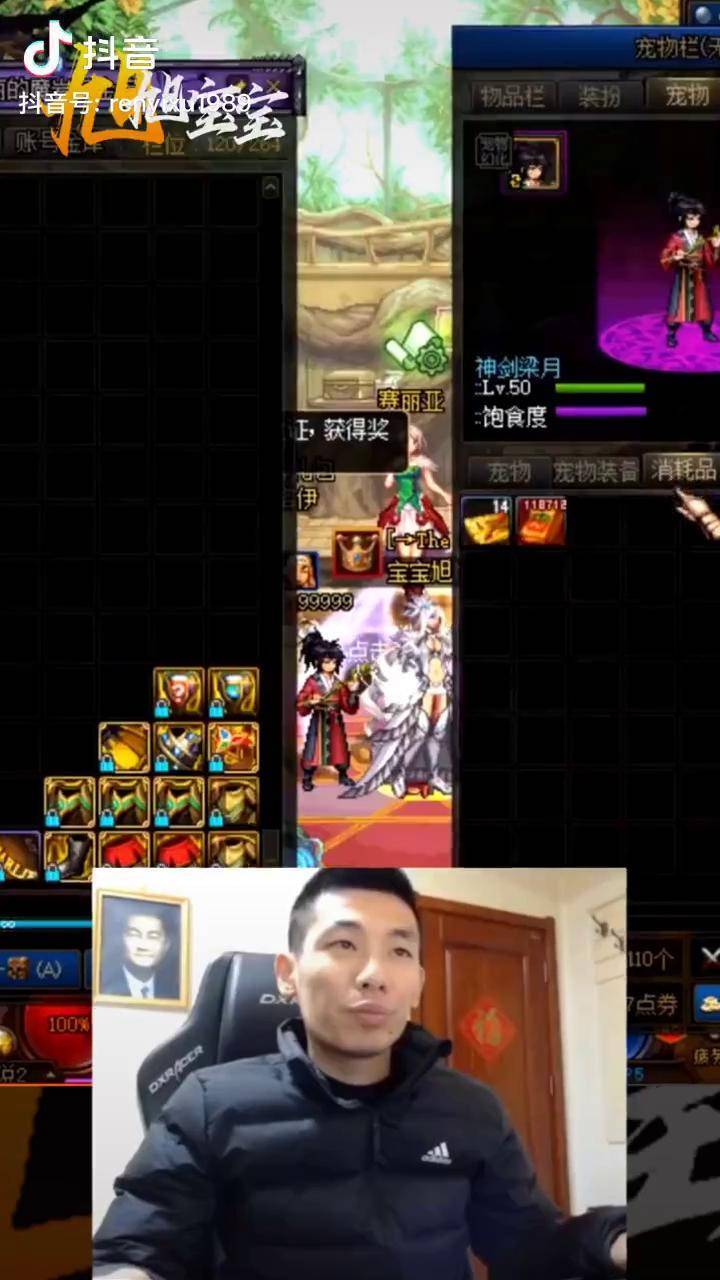 大坤坤,我要说出你的事!旭旭宝宝 地下城与勇士 dnf