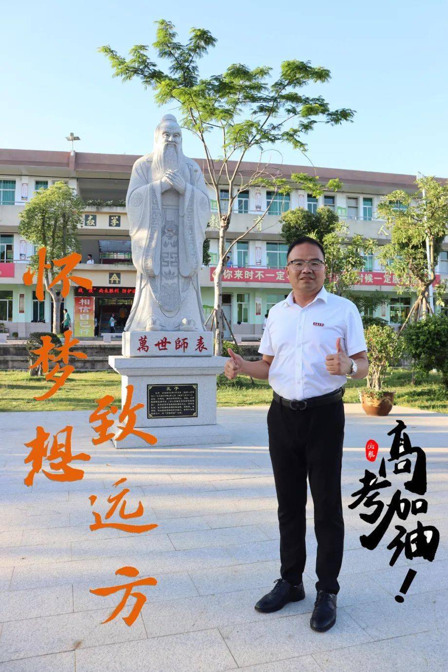 南安市宝莲中学校长图片