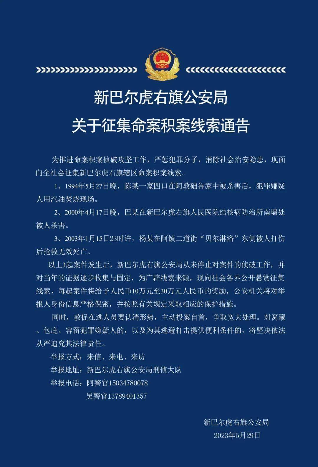 新巴尔虎右旗人口图片