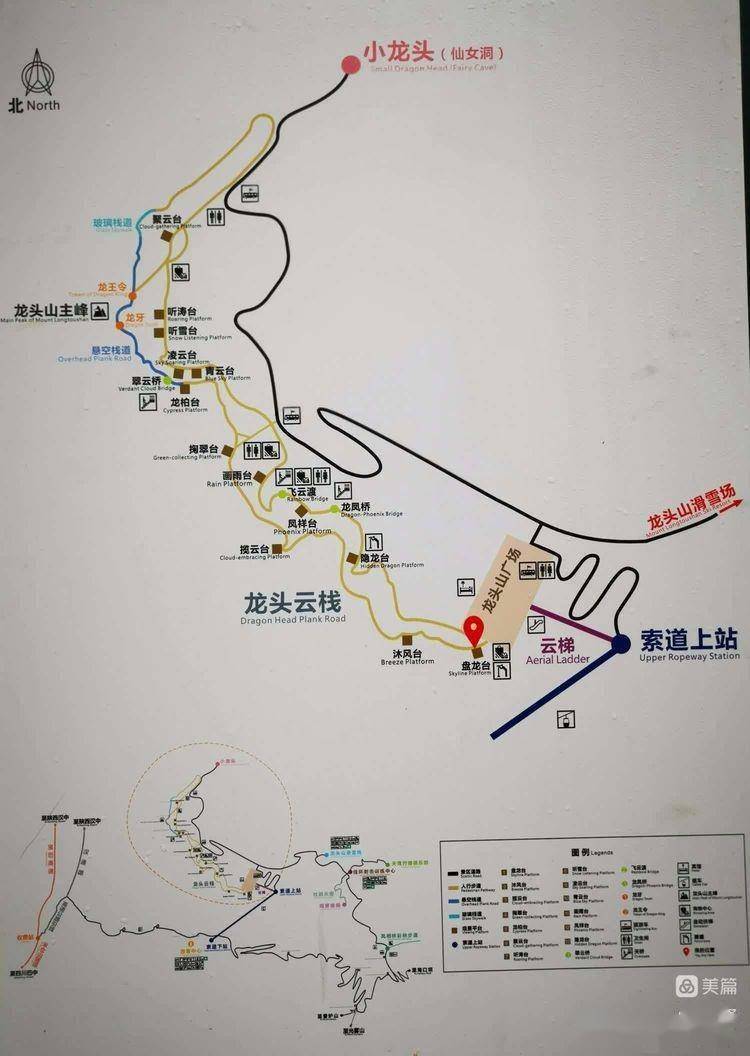 云端龙头山