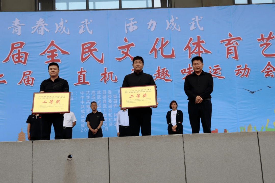 成武县首届全民文化体育艺术节暨第二届县直机关趣味运动会超"燃"来袭