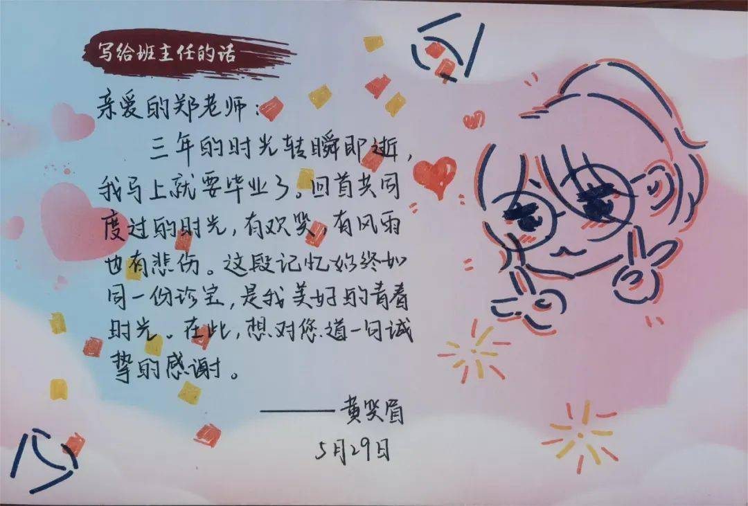 【青春东林】匆匆那年,勿忘你容颜_学子_祝福_贺卡