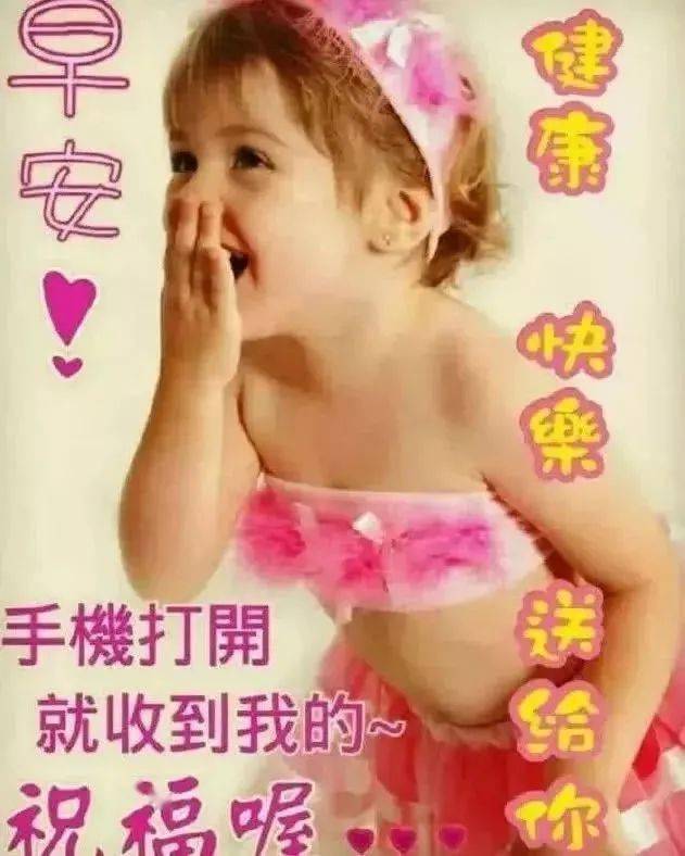 今日最新早上好图片大全，早安唯美图片，早上好美图-早上好图片带字温馨图片2020年