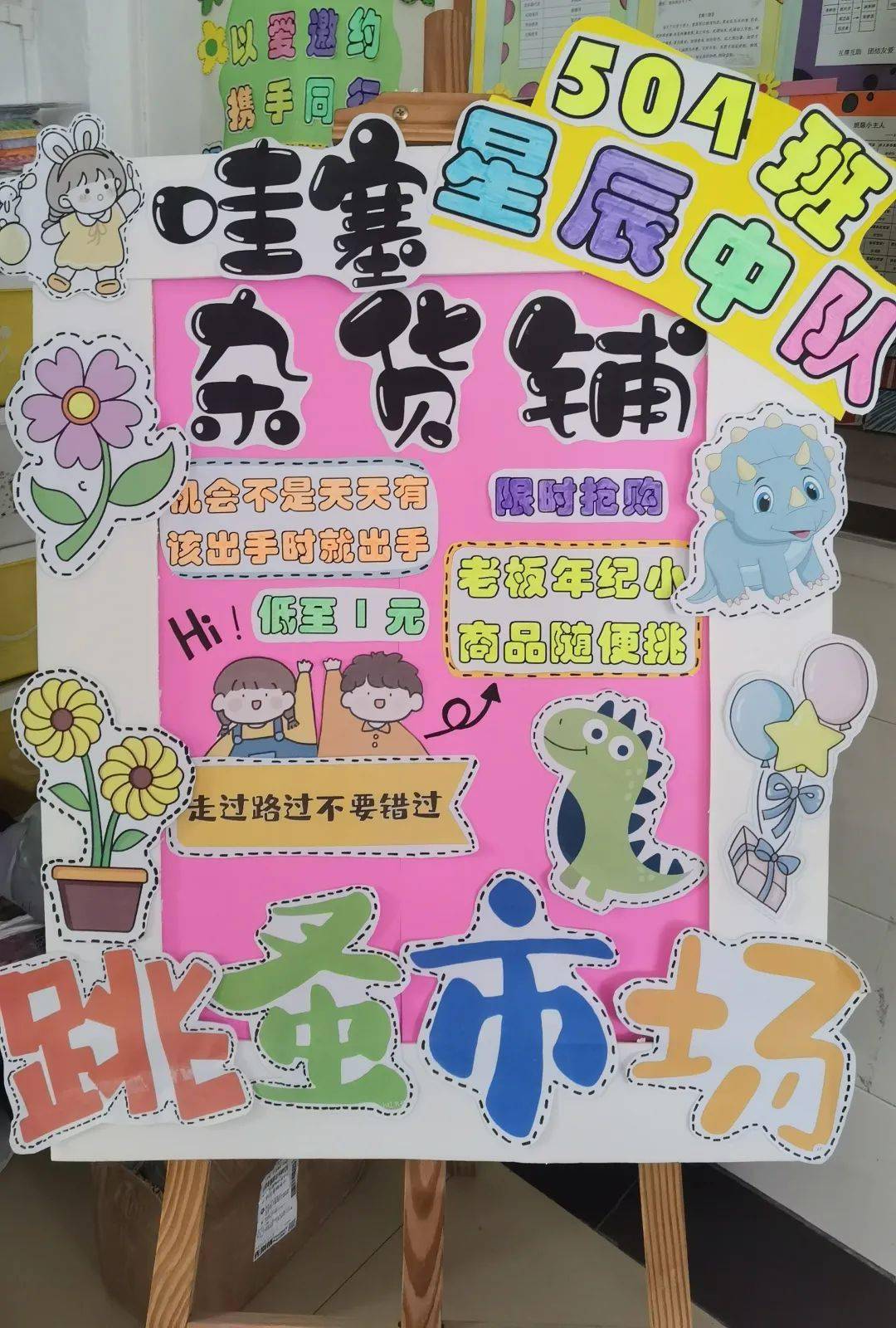 欢度六一广州市番禺区万豪儒林小学2023年 "六一义卖"活动_爱心_家长