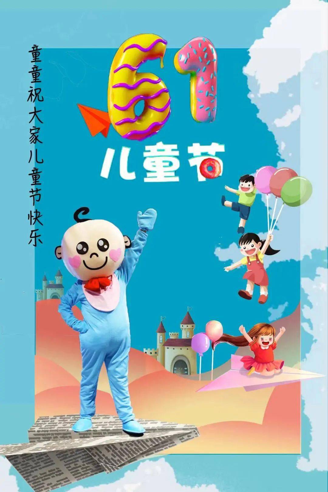 欢乐童星祝大家,六一儿童节快乐!_童心_孩子_day