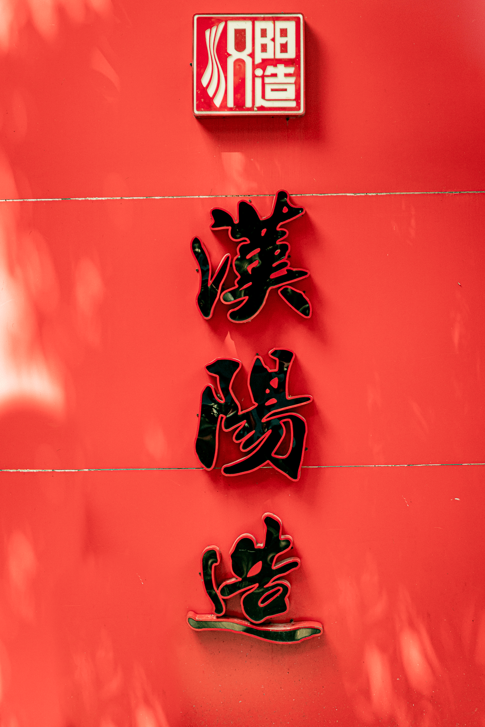 被遗忘的初代网红汉阳造现如今怎么样了