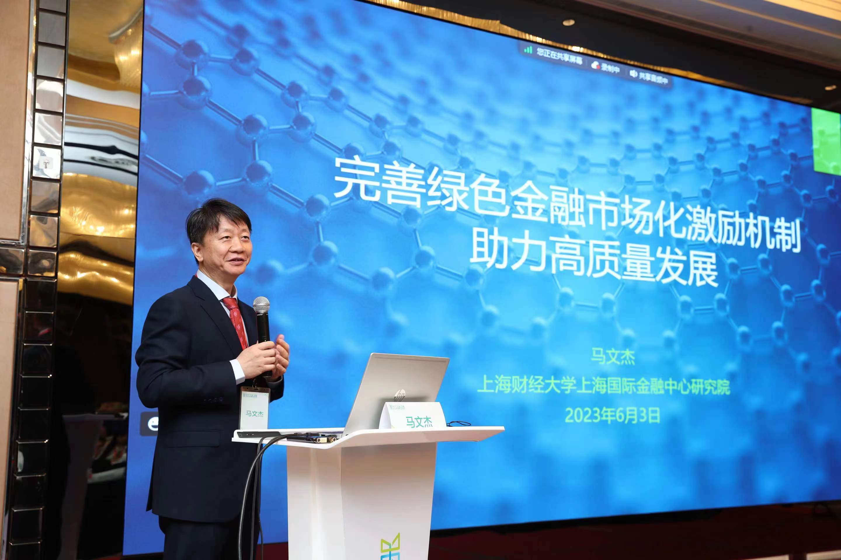 上海财大马文杰：建议推动ESG投融资体系国际化_企业_信息披露_发展