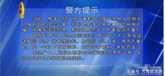 收到电话说非法入境怎么回事