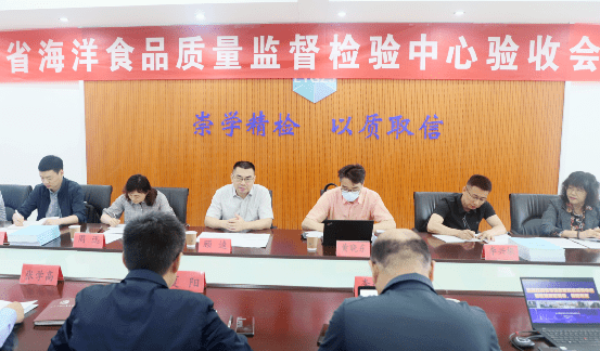 连云港市筹建的全省首家海洋食品质检九游会J9 J9九游会中心顺利通过验收(图1)