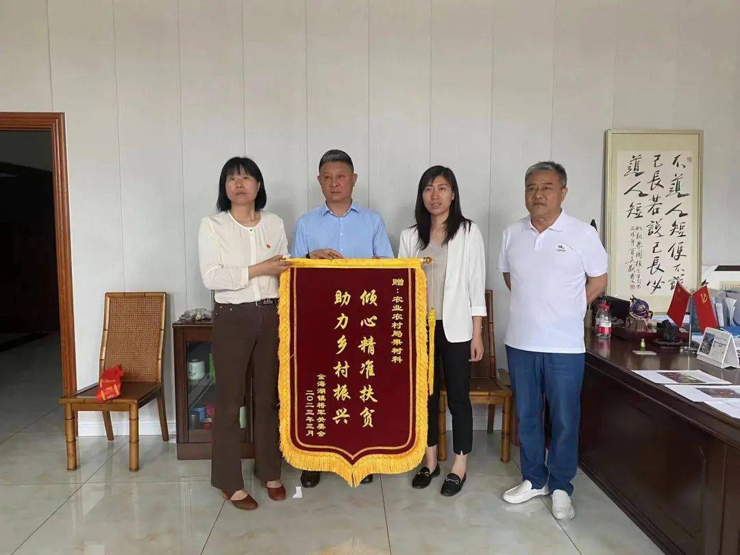 金海湖镇将军关村向区农业农村局赠送锦旗:乡村振兴促发展 倾情帮扶暖