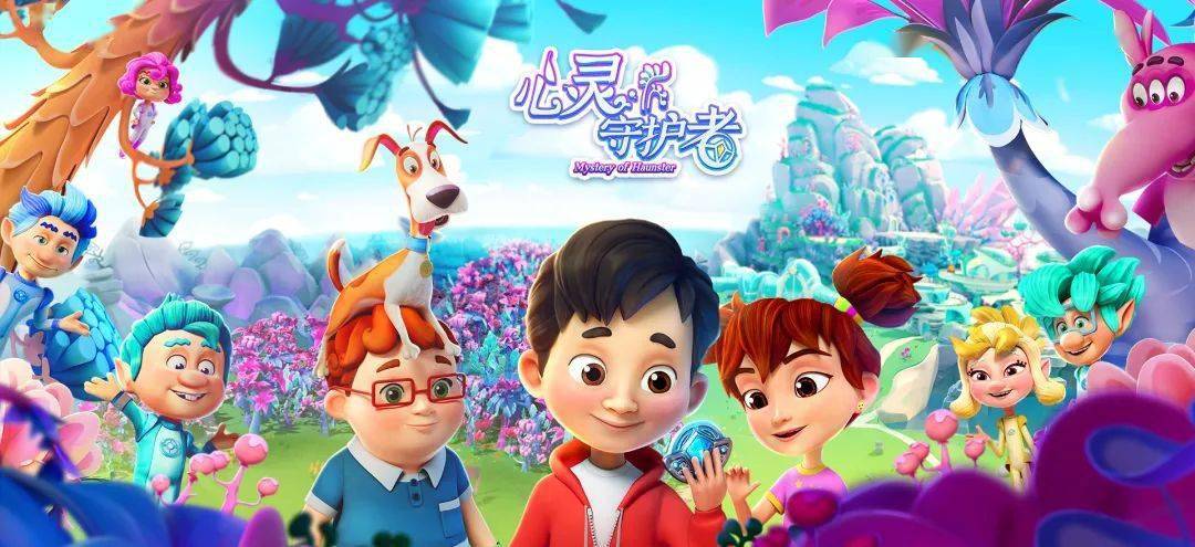 镇江奥宜漫原创ip儿童动漫 《心灵守护者》计划10月上线播出_公司
