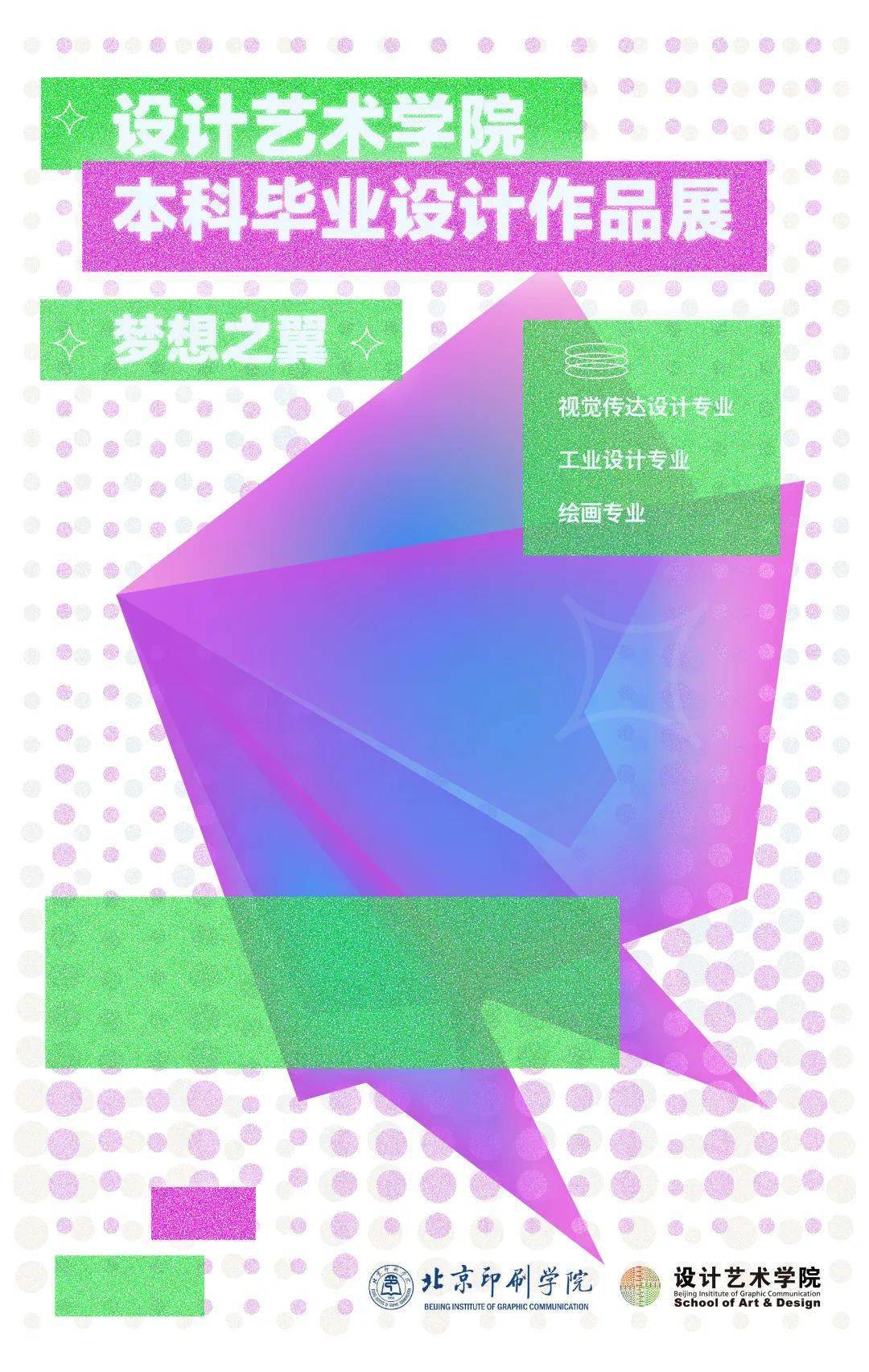 2021年北京印刷学院分数线_2023年北京印刷学院招生网录取分数线_北京印刷学院专业录取分数线