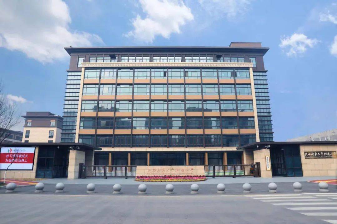 在编!在编!陕西师范大学附属小学招聘教职工!