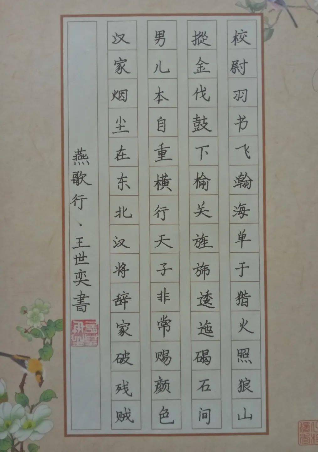 少年正青春 执笔写韶华 | 平阴县2023年中小学书法大赛评比活动完美