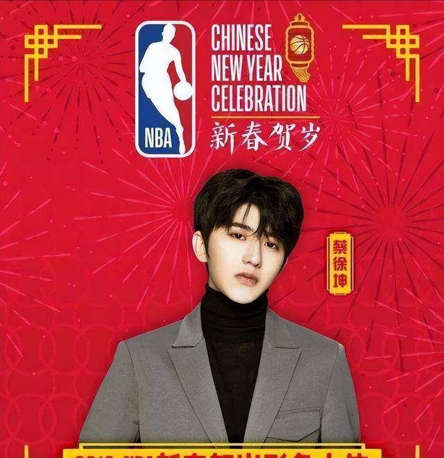 直到2019年,nba宣布蔡徐坤担任形象大使,瞬间引发球迷的强烈不满.