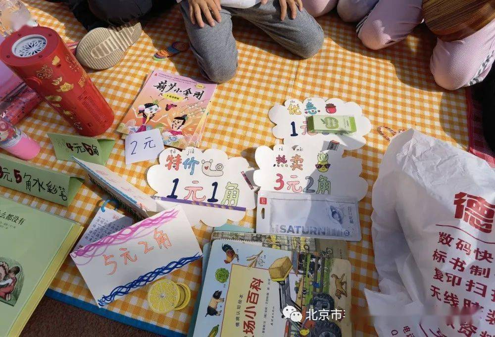 项目式学习"认识人民币61欢乐购物街"—— 丰师附
