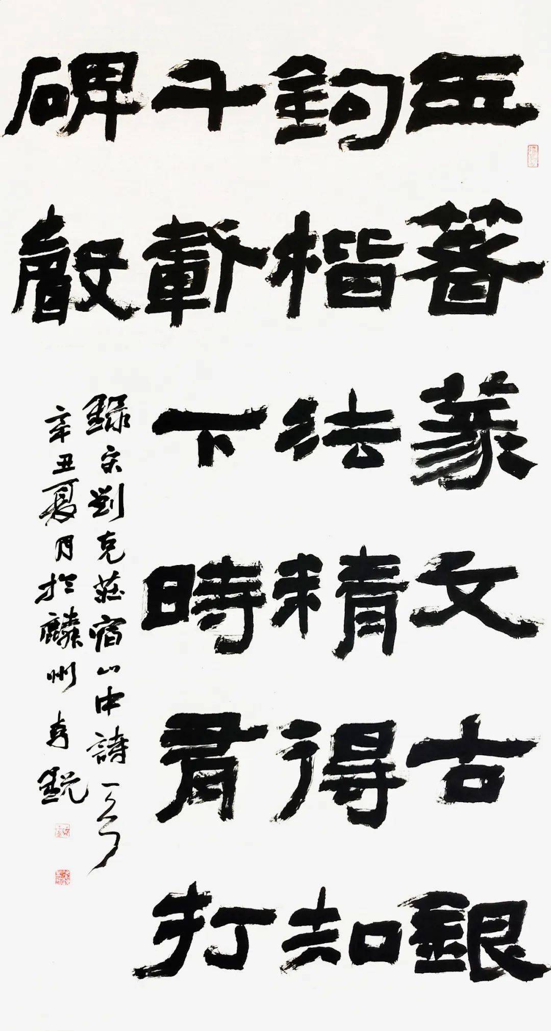 大字隶书要想投展,你得这么写._作品_书法_李锐