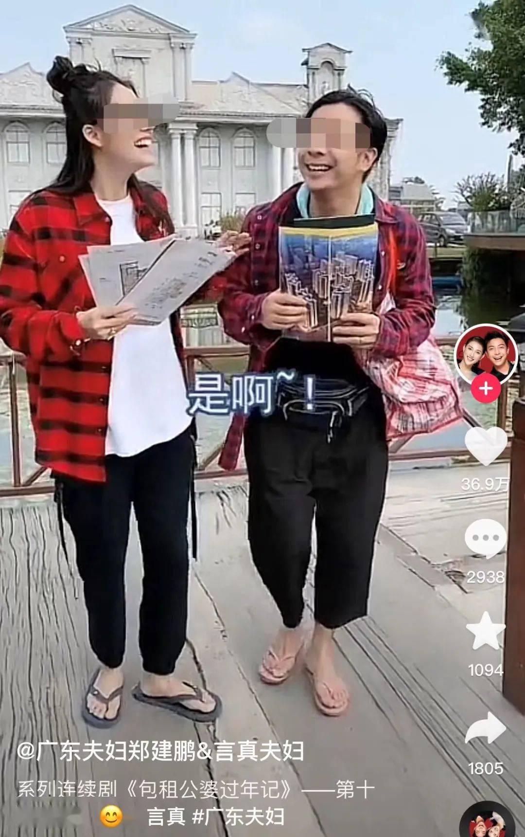 图源:抖音@广东夫妇"金爱罗夫妇"曾经的简介"男生是来自韩国首尔