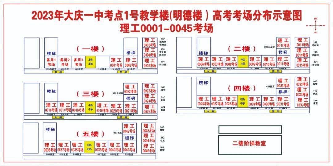 肇源一中平面图图片