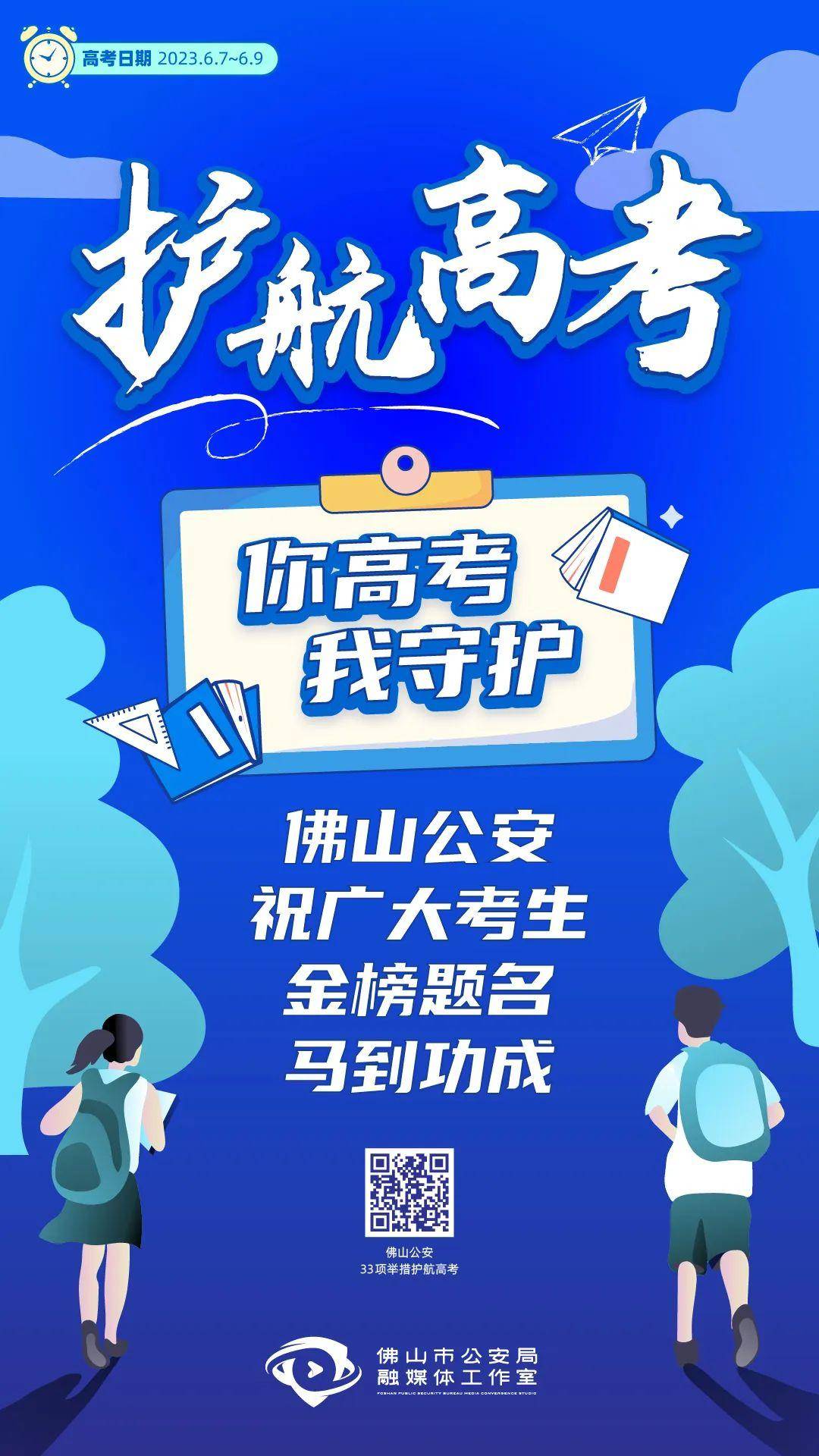 佛山一中佛山二中佛山三中佛山四中石门中学南海中学桂城中学在以上